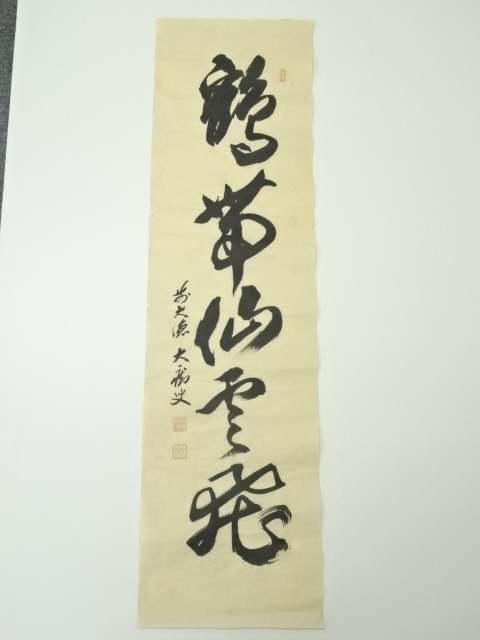 Paintings & Calligraphy